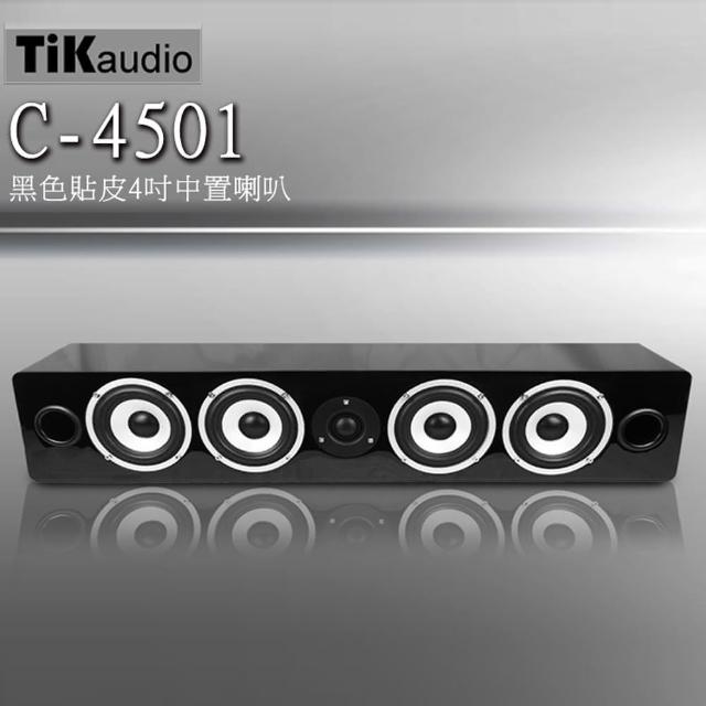 【TiKaudio】C-4501 單支裝(黑色貼皮4吋中置喇叭)