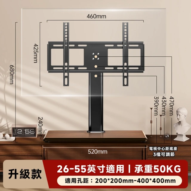 常隆 電視架 電視機架 熒幕架 桌面電視支架(升級承重實木加長加厚底座/26-55寸通用)