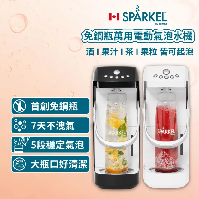 SparkelSparkel 免鋼瓶萬用電動氣泡水機 贈氣泡粉360入+瓶2入-酒/果汁/茶/果粒皆可起泡(單機氣泡全年組)