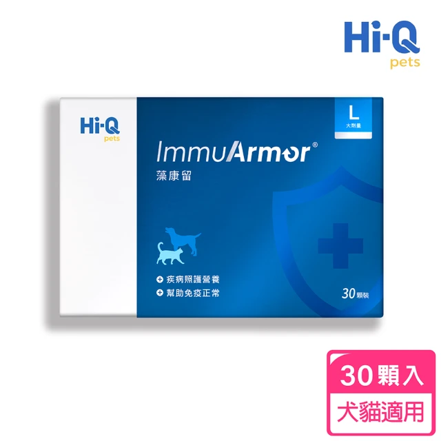 【Hi-Q Pets】藻康留ImmuArmor大劑量780mg-30顆2入組(中華海洋/犬貓適用/腫瘤營養照護/增強抗病力)