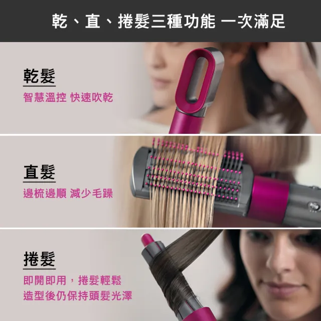 【dyson 戴森】HS05 Airwrap 多功能造型器 多功能吹整器 長型髮捲版(桃紅色 平裝版 限量加長版)