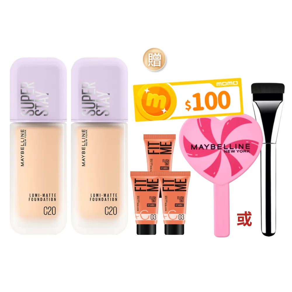 【MAYBELLINE 媚比琳】裸霧光持久水粉底SPF12 PA+++ 2入組(#小方胖)