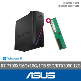 ASUS 華碩 R7 RTX3060電競電腦(R7-7700X/16G/1TB SSD/RTX3060 12G/W11/G15DS-R7700X300W)