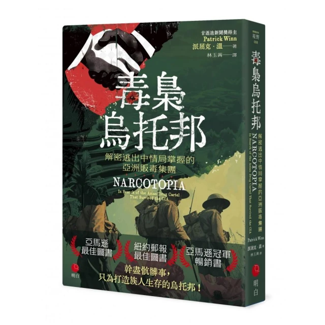 科技與戰略【慶功典藏套書】（鏈實力＋南韓大戰略） 推薦