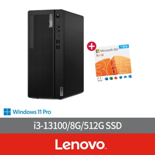 LenovoLenovo 微軟M365組★i3四核商用電腦(M70t/i3-13100/8G/512G SSD/W11P)