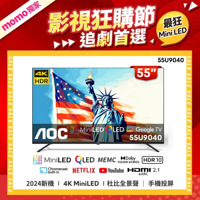 【AOC】55型 4K Mini LED QLED Google TV 量子點智慧顯示器(55U9040)