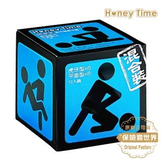 【保險套世界】Honey Time哈妮來 樂活套混合裝保險套12入/盒(藍球)