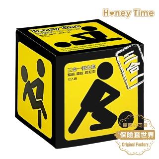 【保險套世界】Honey Time哈妮來 樂活套三合一保險套12入/盒(黃球)