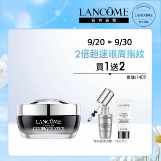 【蘭蔻】官方直營 超未來肌因亮眼精粹霜 15ml(LANCOME/未來眼霜/眼霜/臉部保養)