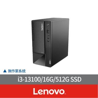 【Lenovo】+16G記憶體組★i3四核商用電腦(Neo50t/i3-13100/16G/512G SSD/NO OS)