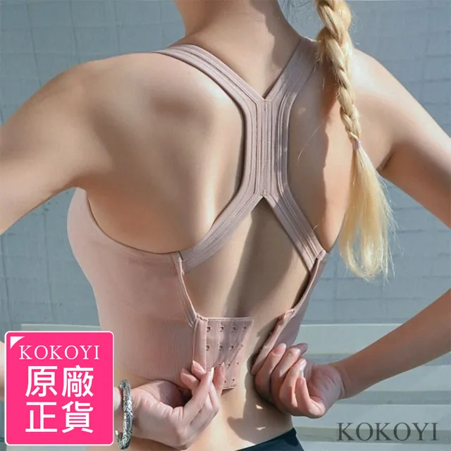 【KOKOYI原廠正貨】韓版後排釦可調節3D立體防震瑜珈跑步無鋼圈美背運動背心(瑜珈背心 防震背心 透氣)