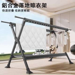 免安裝鋁合金曬衣架 X型曬衣架 落地晾衣架 折疊晾曬架 曬被架(超大晾曬網 穩固不晃 可伸縮1.5-2.5米)