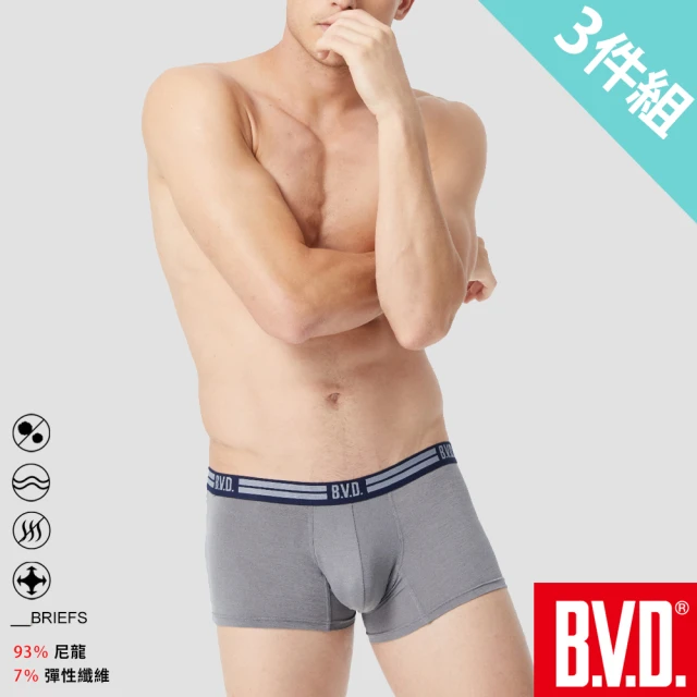 BVD ★雙11限定★3件組抗菌消臭速乾貼身平口褲(抗菌 消臭 沁涼)