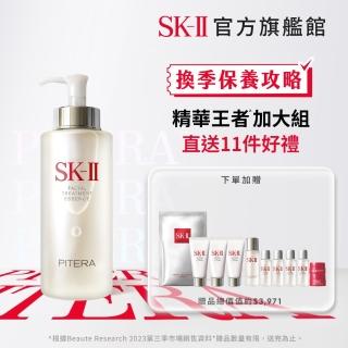 【SK-II官方直營】青春露330ml(加大組/精華王者/臉部保濕精華液)