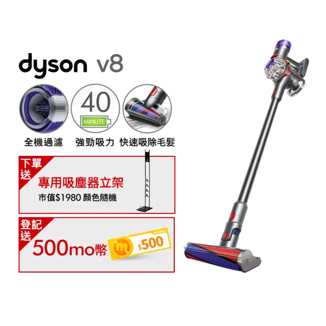 【dyson 戴森】V8 SV25 新一代無線吸塵器(全新升級版)