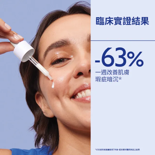 【CAUDALIE 歐緹麗】葡萄蔓極緻亮白精華液 30ml(小奶瓶 改善瑕疵暗沉 熬夜救星)