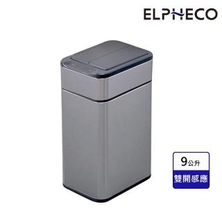 【ELPHECO】不鏽鋼雙開蓋感應垃圾桶 ELPH9809 鈦金 9L