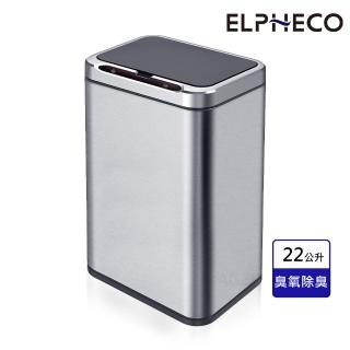 【ELPHECO】不鏽鋼臭氧自動除臭感應垃圾桶22L ELPH9613