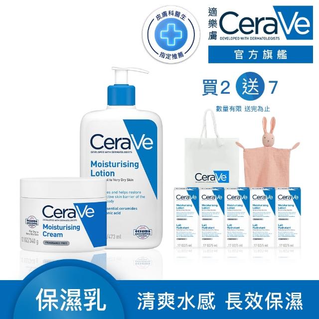 【CeraVe 適樂膚】momo獨家彌月超值組★長效清爽保濕乳+長效潤澤修護霜