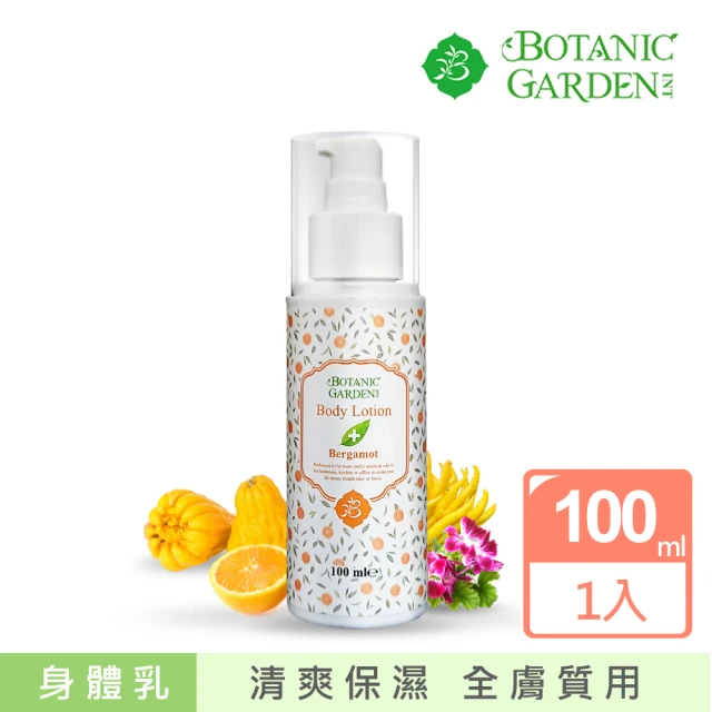 寶草園 MSM佛手柑舒緩身體乳液100ml(精油乳液/Botanic Garden)