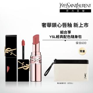 【YSL】官方直營 情挑奢華唇膏2入組(潤唇膏新品+奢華印記鎖心光唇釉/新品上市)