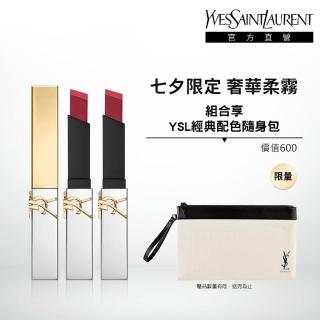 【YSL】官方直營 七夕限定絲絨唇膏2入組(七夕限定奢華緞面絲絨唇膏)