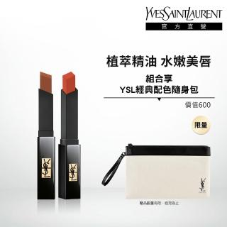 【YSL】官方直營 奢華緞面絨霧唇膏雙入組(小黑條2.2g/任選2款)