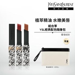 【YSL】官方直營 限定奢華緞面絲絨絨霧唇膏2入組(限定版2.2gx2)