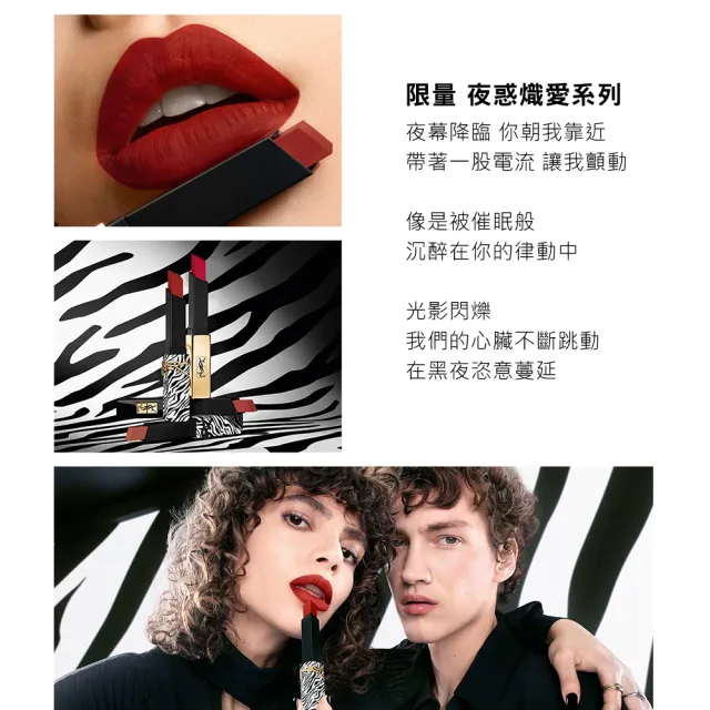 【YSL】官方直營 限定奢華緞面絲絨絨霧唇膏2入組(限定版2.2gx2)