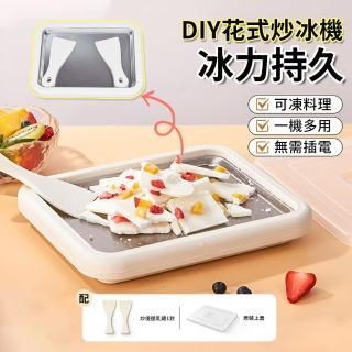 【Mass】DIY家用炒冰機 免插電不鏽鋼炒冰盤(冰淇淋機 保冰盤)