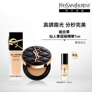 【YSL】官方直營 恆久完美霧光底妝組(午夜粉底25ml+全新皮革氣墊12g)