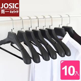 【JOSIC】10入名牌精品高階西裝大衣帶橫桿衣架44CM