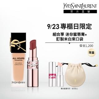 【YSL】官方直營 情挑完美底妝組(午夜粉底+新品潤唇膏/新品上市)