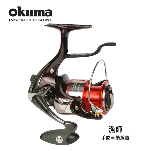 OKUMA 漁師 SEAMASTER手煞紡車捲線器(手煞/自動出線浮磯專用)