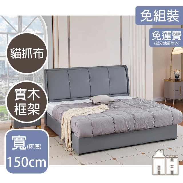 IHouse 無印日式實木 雙人5尺床組 2件組(909床頭