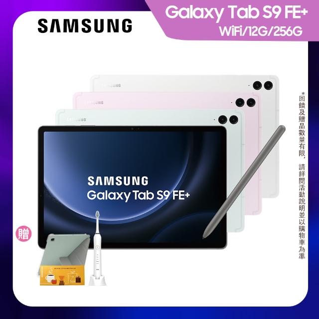 【SAMSUNG 三星】Galaxy Tab S9 FE+ 12.4吋 12G/256G Wifi X610 平板電腦