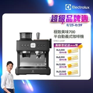 【Electrolux 伊萊克斯】極致美味700半自動義式咖啡機(E7EC1-610P)