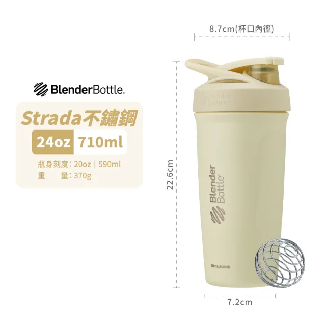 【Blender Bottle_2入】〈Strada 24oz｜Sleek 25oz各1〉不鏽鋼保溫保冰杯(BlenderBottle/保溫杯/冰壩杯)(保