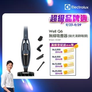 【Electrolux 伊萊克斯】Well Q6 無線吸塵器(WQ61-1EDBF)