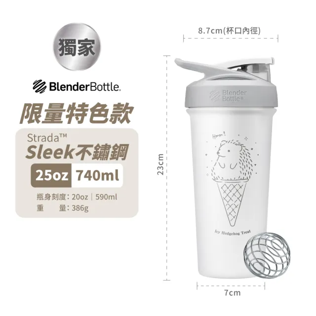 【Blender Bottle】Strada / Sleek 獨家杯款｜保冰保溫杯(BlenderBottle/保溫杯/冰壩杯)