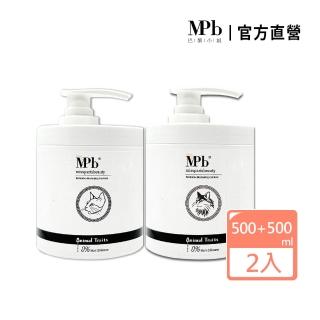 【MPB 巴黎小姐】獸首系列護髮膜500mlx2入(精華乳霜 摩洛哥油 抗熱膜 潤絲精 洗髮露 噴霧素 修復)