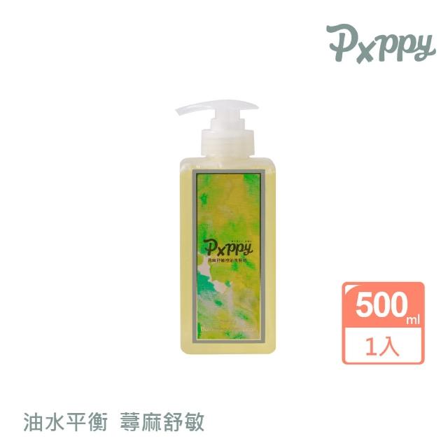 【poppy21罌粟狂想】蕁麻舒敏控油洗髮精500ml(延緩出油 舒敏油水平衡)