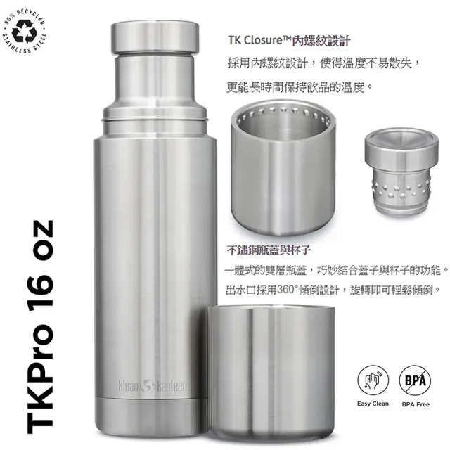 【Klean Kanteen】TKPro保溫保冰鋼瓶(500ml)