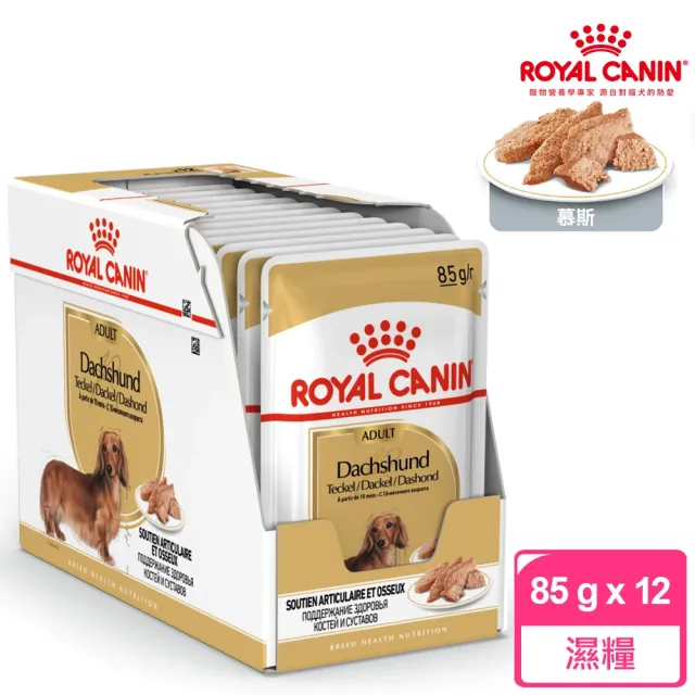 【ROYAL 法國皇家】犬專用濕糧餐包85gx12包/盒(歐洲進口 主食罐 餐包 全齡適用)