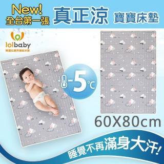 【Lolbaby】Hi Jell-O涼感蒟蒻床墊 防水隔尿款 嬰兒兒童床墊(雲朵朵)