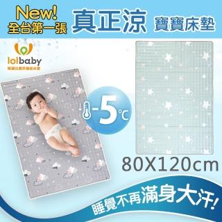 【Lolbaby】Hi Jell-O涼感蒟蒻床墊加大 隔水防尿床墊 嬰兒床墊(海星星)