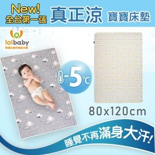 【Lolbaby】Hi Jell-O涼感蒟蒻床墊加大 隔水防尿床墊 嬰兒床墊(沁甜鳳梨)
