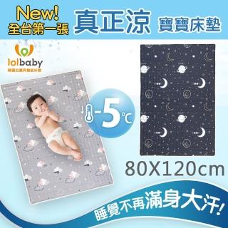【Lolbaby】Hi Jell-O涼感蒟蒻床墊加大 隔水防尿床墊 嬰兒床墊(夏夜星空)