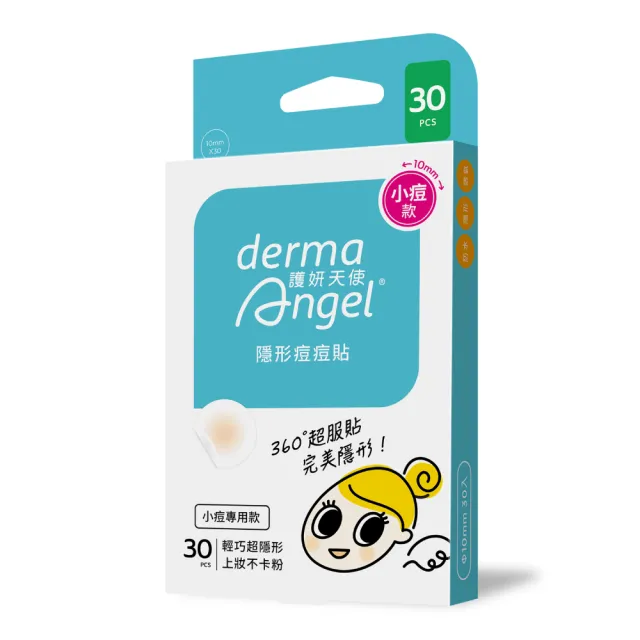 【derma Angel 護妍天使】隱形痘痘貼 迷你小痘(日用30貼)