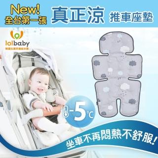 【Lolbaby】Hi Jell-O蒟蒻涼感推車座墊 防水隔尿款(雲朵朵Ⅱ)